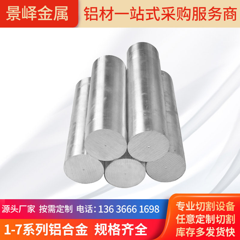 6063-angle 5083 5083 2024 2017 7A04 aluminum bar aluminum stick aluminum plate spec complete zero cut