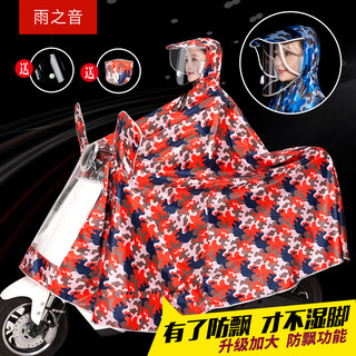 Anti-storm battery electric vehicle motorcycle helmet raincoat men and women single increase adult riding poncho storage