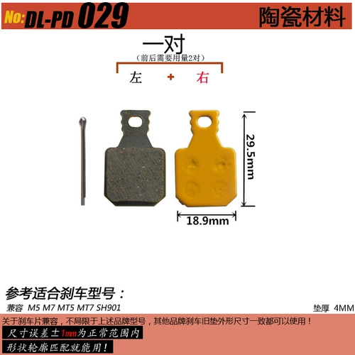 DELT 4 пары высококачественных керамических велосипедов, чтобы сделать тормозные колодки совместимы с Magura M5 M7 MT5