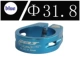 Синий велосипедный подседельный штырь, 31.8mm