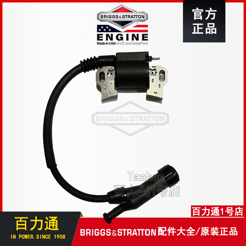 Belliton XR2100 gasoline engine ignition coil high pressure package single cylinder 13.5HP hp 420cc fittings