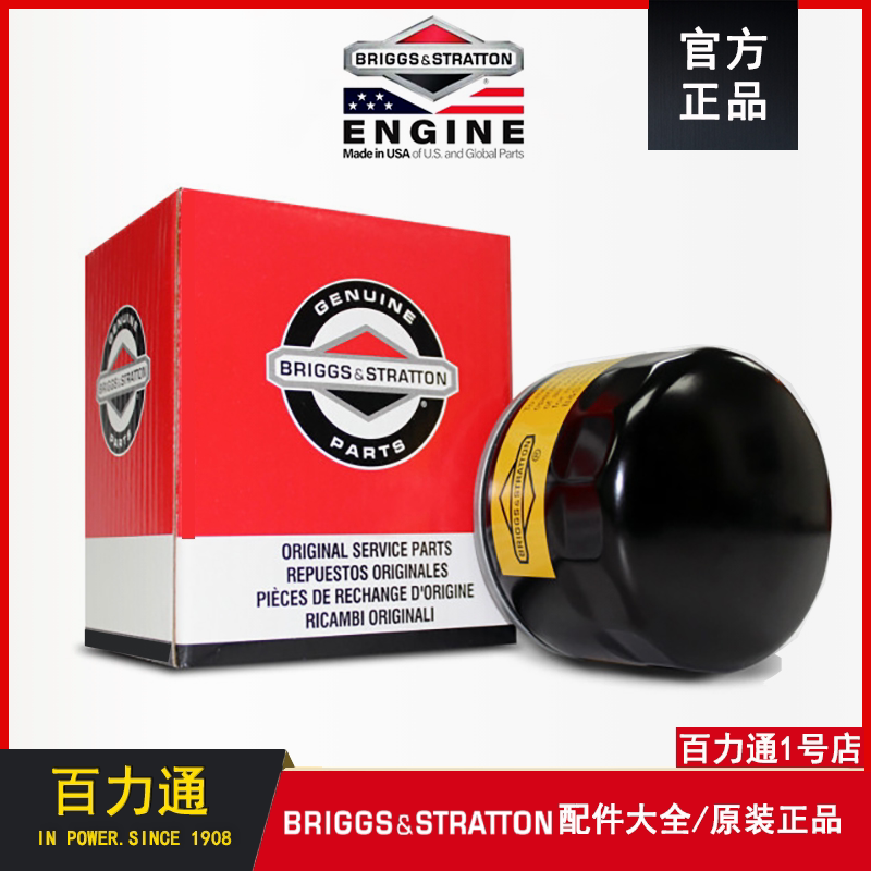 Bailitong Gasoline Engine Oil Filter Element 842921 Briggs&Stratton Bailey Tongfilter Accessories