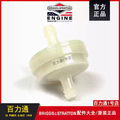 US Original Bailitong Gasoline Engine Gasoline Filter Fuel Filter 394358S Bailitong Accessories BS BS