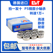 Imported miniature small bearing R144 R188 dental motor engraving machine wire cutting bearing steel