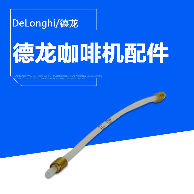 DeLonghi ECO310 ECO311 Semi-automatic coffee machine accessories Heating combination hose