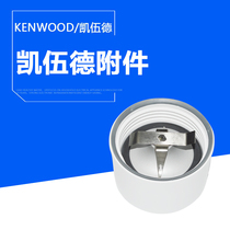 KENWOOD AT320AB grinding knife assembly