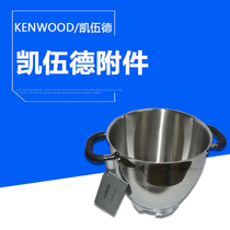 KENWOO Kewood KM080 KM086 KM094 KM096 all-round chef machine noodle bucket