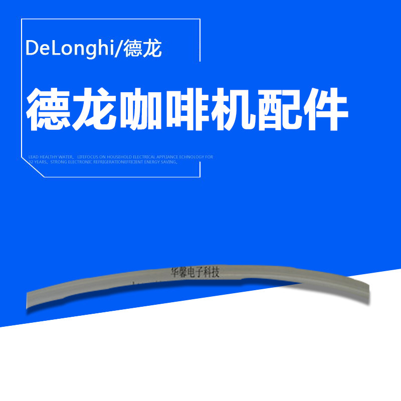 DeLonghi semi-automatic coffee machine accessories universal hose