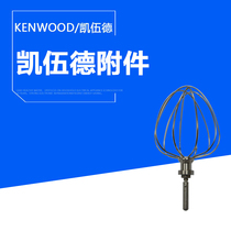 KENWOOD KENWOOD Chef machine KMC010 KVC30 KVC7300 KVC3100 10 line eggs ball