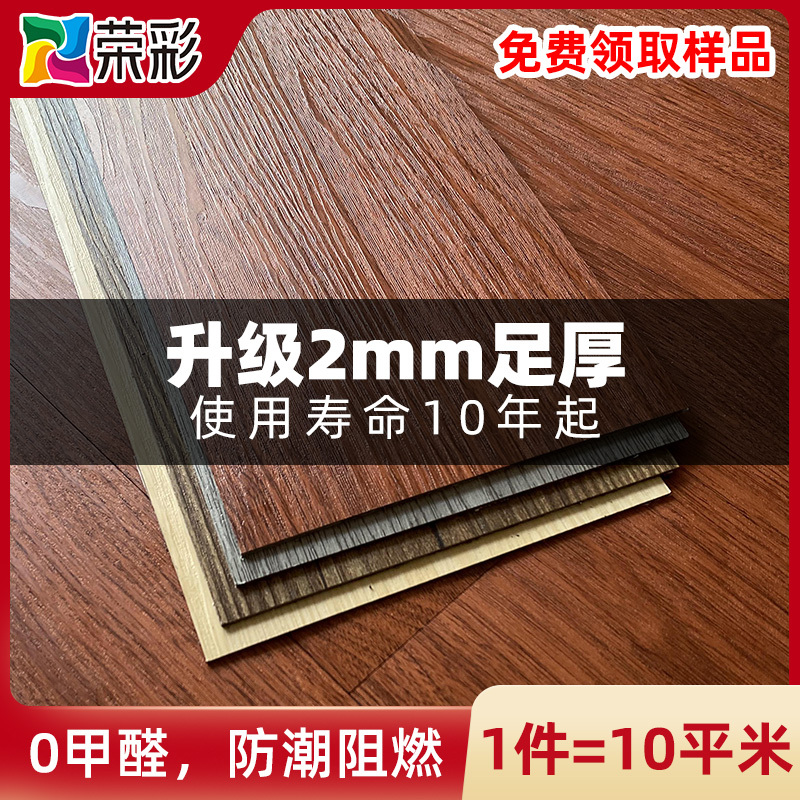 10 ㎡ Wood Grain Floor Stickers, Self-Adhesive, Thickened, Wear-Resistant, Waterproof, Interlocking, for Home Floor Renovation, Formaldehyde-Free Pvc Flooring 10 ㎡ Wood Grain Floor Stickers, Self-Adhesive, Thickened, Wear-Resistant, Waterproof, Interlocking, for Home Floor Renovation, Formaldehyde-Free Pvc Flooring