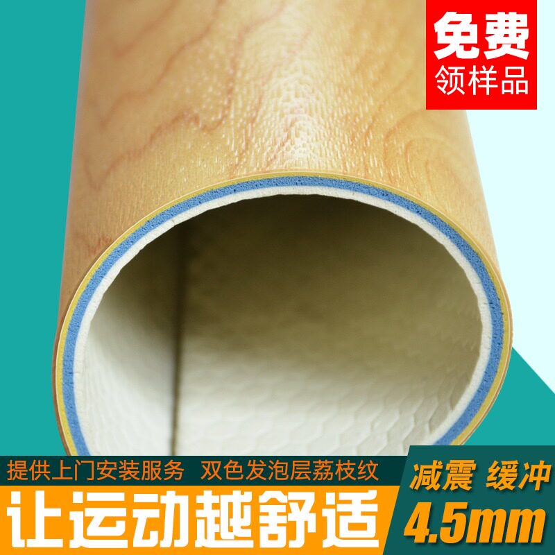 Sports floor coil indoor badminton floor sticker table tennis basketball gym room with pvc plastic floor cushion floor