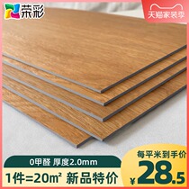  New special offer glue-free self-adhesive PVC floor leather floor glue thickened wear-resistant waterproof household cement floor 20 square meters