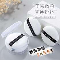 Makeup pad hand Puff powder puff sponge studio special dry powder cake set makeup pounce pad round base honey powder hook