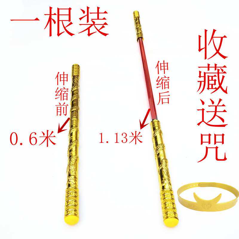 Clamp rod toy Sun Wukong gold clamp bar can be scaled gold bar shrinks Qi Da Saint Defense Gold Band toy