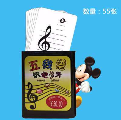 Start-in-Five-Line Note Card Enlightenment Textile Piano Spectrum Identification Card Five-Line Recognition Card