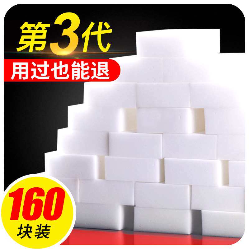 Magic Sponge Scrub Cleaning Basin Magic Scrub Magic Scrub Sponge Magic Cotton Dishwashing Cotton Foam Cleaning - Taobao