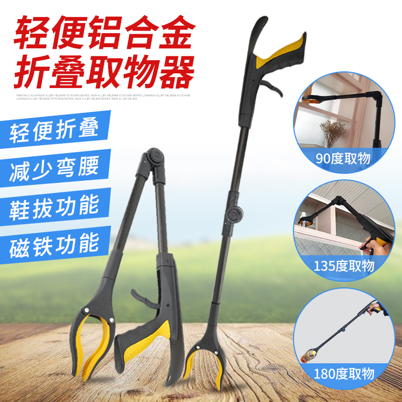 Multifunctional Grabber for Home Use, No Bending Required, Clip for Elderly to Pick up Items, Assistive Tool for Disabled, Garbage Clip, Foldable Multifunctional Grabber for Home Use, No Bending Required, Clip for Elderly to Pick up Items, Assistive Tool for Disabled, Garbage Clip, Foldable