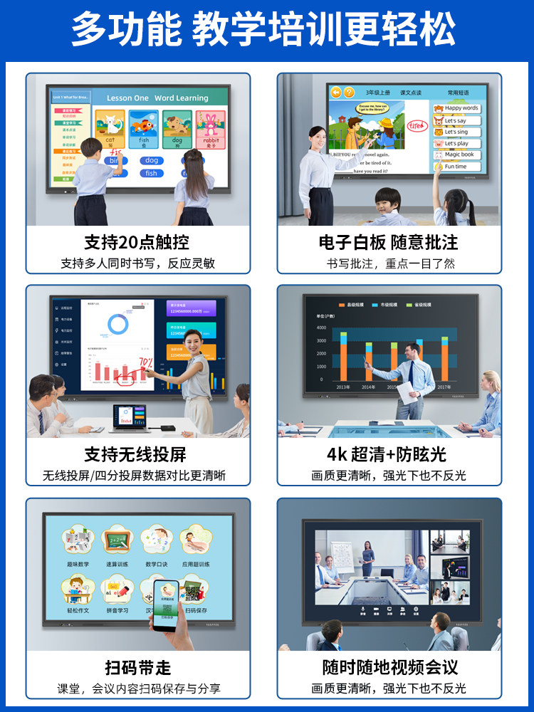 Multimedia Touch Teaching All-In-One Machine Conference Tablet Kindergarten Classroom Training Push-Pull Blackboard Touch Tv