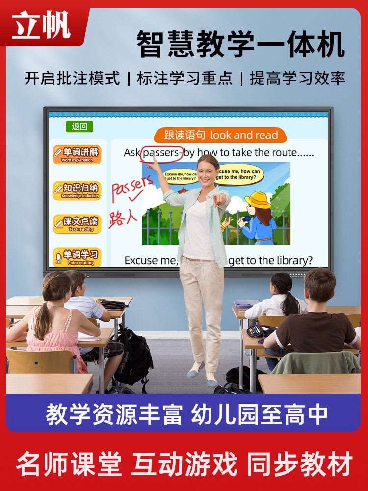 Multimedia Touch Teaching All-In-One Machine Conference Tablet Kindergarten Classroom Training Push-Pull Blackboard Touch Tv
