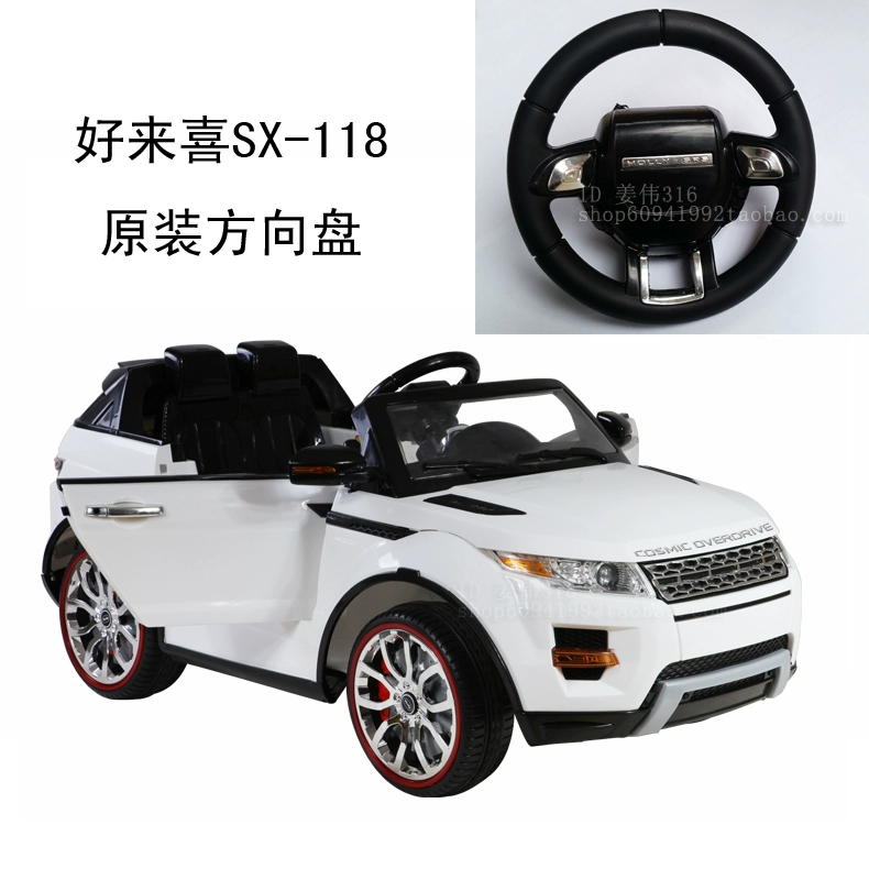 Xe đẩy Haolaixi SX-118 SX-1528 vô lăng điện tử Land Rover phụ kiện chuyển số ô tô điện trẻ em - Con lăn trượt patinet / trẻ em