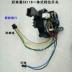 Xe đẩy Haolaixi SX-118 SX-1528 vô lăng điện tử Land Rover phụ kiện chuyển số ô tô điện trẻ em - Con lăn trượt patinet / trẻ em