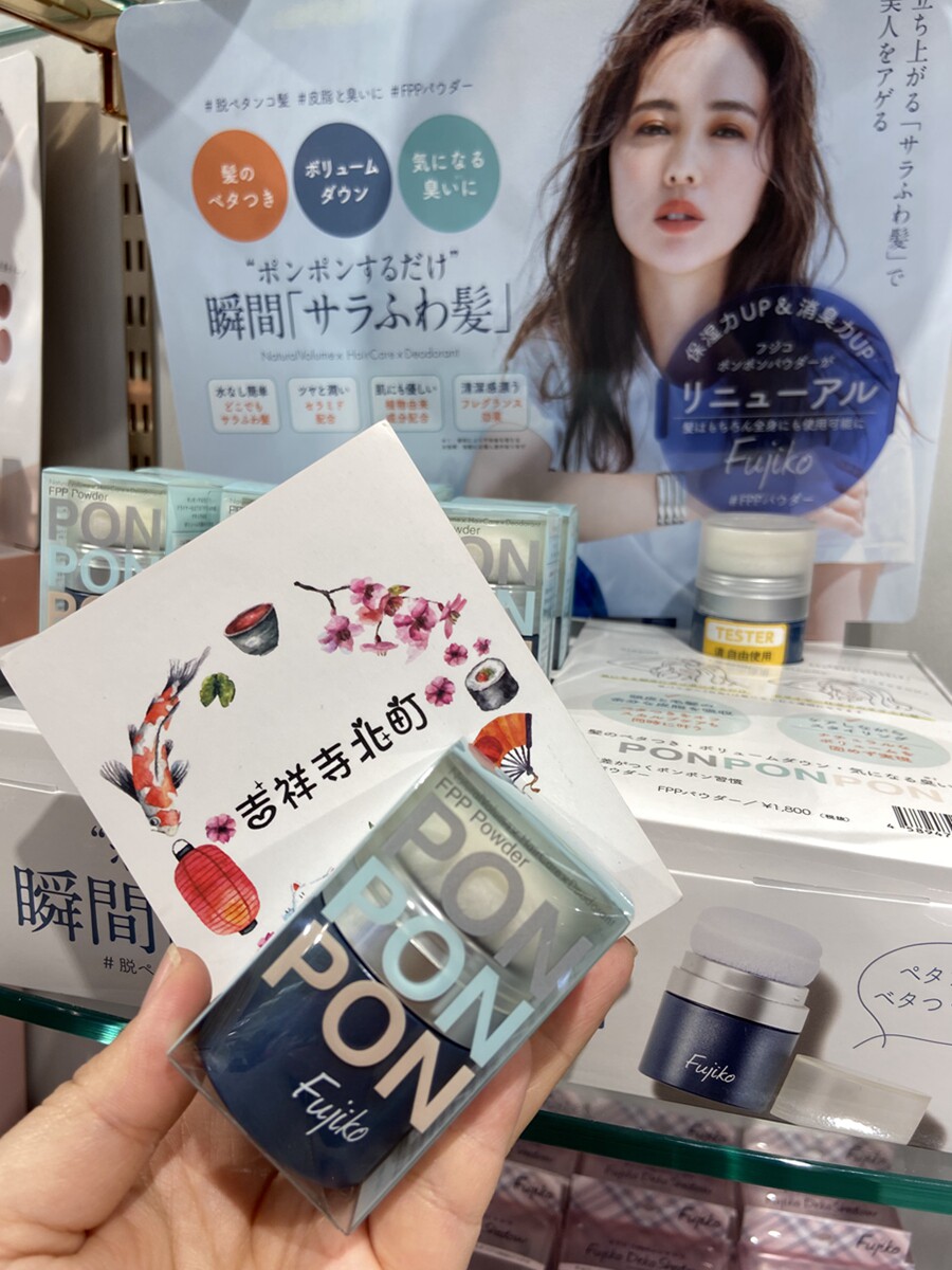 New edition Japan native fujiko fluffy powder PON PON hair moisturizing fluffy degreasing deodorant 8.5g