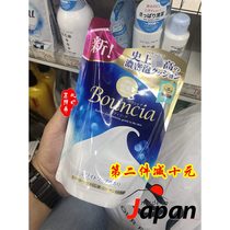 Spot Japanese native cow milk shower gel replacement 400ml bag