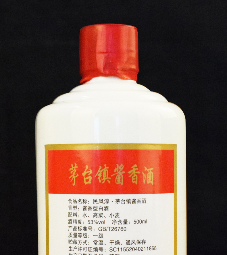 【贵州茅台】纯粮酱香型白酒500ml