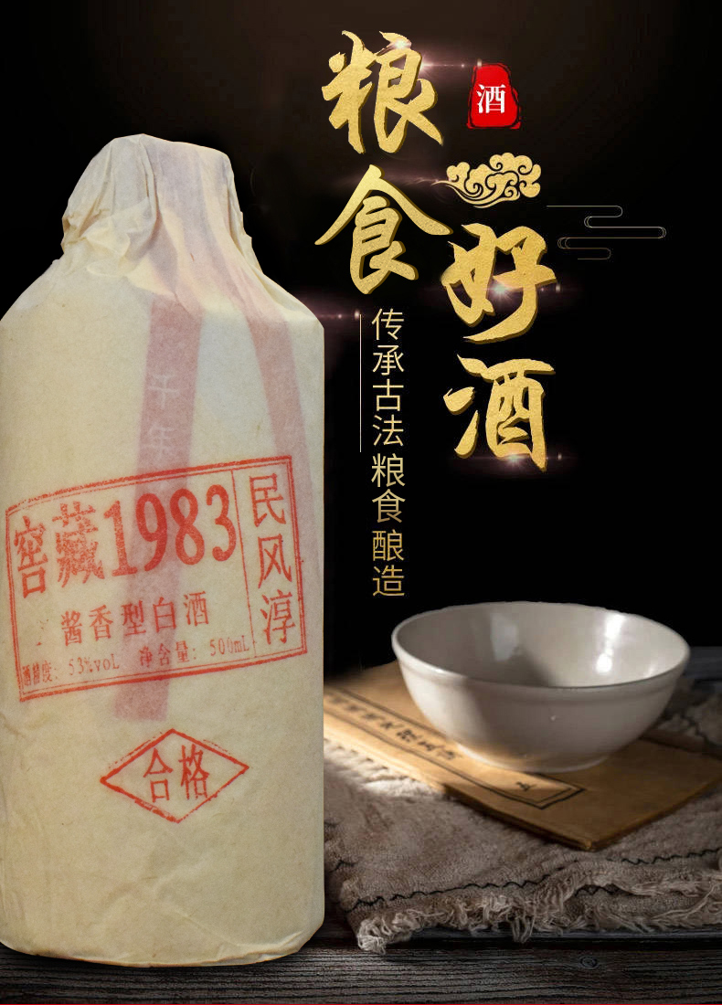 53度纯粮食酱香型白酒500ml