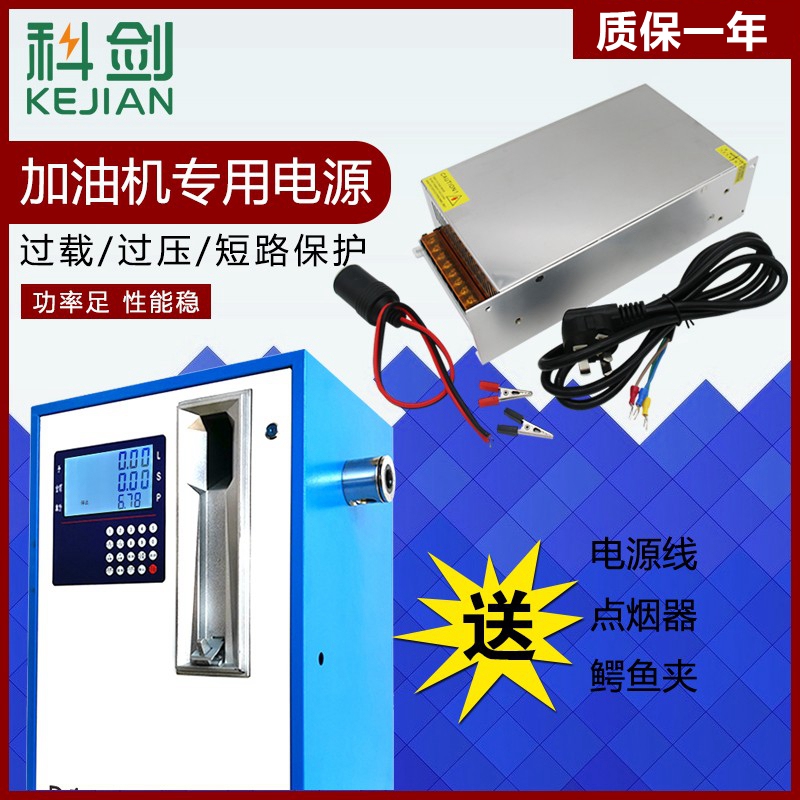 Fuel Dispenser 220V to 12V Dc Transformer 100A High Power 24V50A1200W Power Amplifier Power Converter