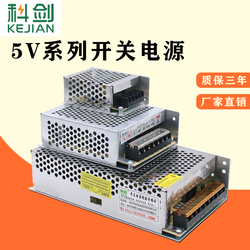 LED display screen 5v power supply connector 5v switching power supply 220V to 5V40a10a60a5a DC transformer