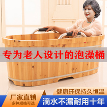 Thickened bidet for the elderly household bath wooden barrel bath barrel adult bath tub childrens medicated bathtub