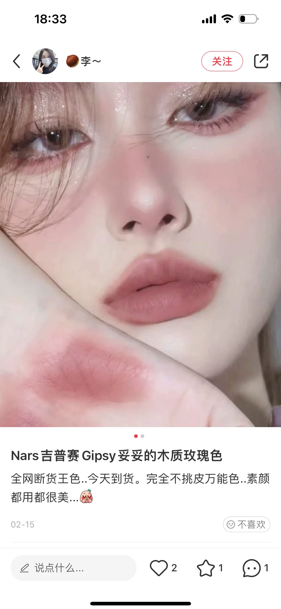 Nars Gittian Air Lip Cream gipsy блеск для губ Thrust Dragon Girl Crystal Crusted Lipstick