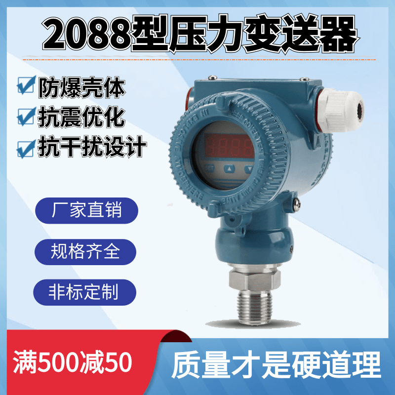 Pressure transmitter type 2088 with digital display 4-20ma explosion-proof intelligent high-precision high temperature sensor diffusion silicon