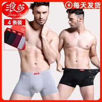 4 Langsha mens underwear mens boxer shorts Ice Silk Modal youth summer breathable pure cotton four corners shorts head