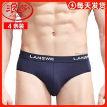4 Langsha panties mens briefs summer bamboo fiber Modal youth sexy pure cotton ice silk large size shorts head
