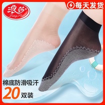 Langsha stockings womens socks summer thin invisible cored wire tube wear-resistant anti-hook silk cotton bottom black flesh color socks