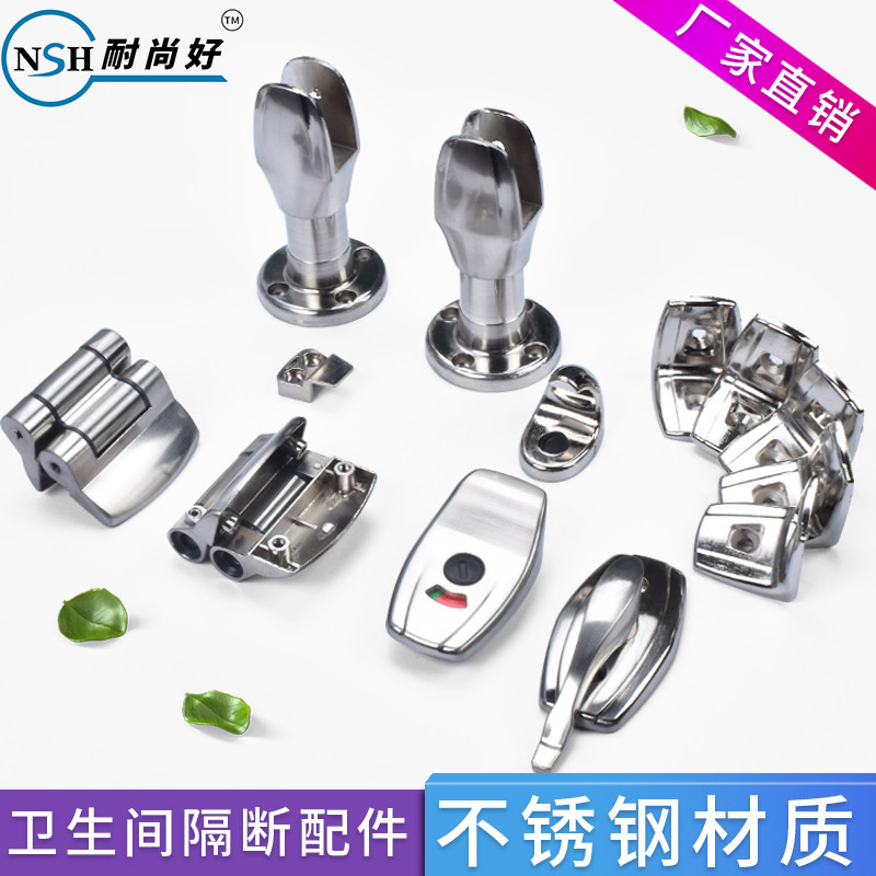 Public Toilet Partition Five Gold Accessories Support Foot Door Lock Hinge Hinge Public Toilet Partition Spring Suit-Taobao