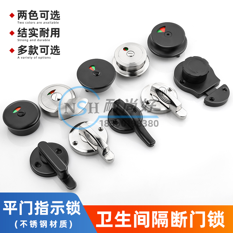 Public toilet toilet partition door lock accessories with no 304 stainless steel bring your own handle to indicate the bolt lock-Taobao