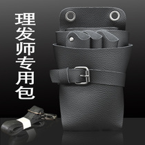 Hairdressing scissors bag hairstylist waist bag leather personality creative tide high-end pet beauty scissors bag multi-function