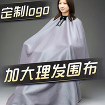 Waibu barber shop special high-end hair salon enlarged haircutting abun non-stick hair cutting anti-static hairdressing cloth trendy