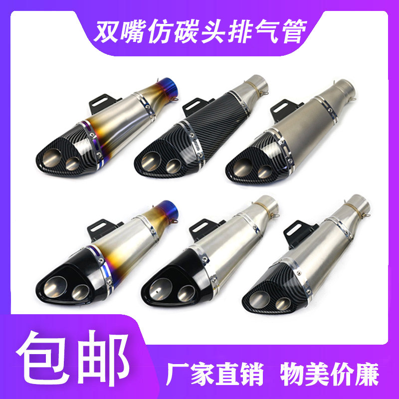 Locomotive Locomotive Retrofit Exhaust Cylinder Yellow Dragon 300 Ninja Z800 Z900 Yoshimura Diagonal Triangle Double Out Exhaust Pipe