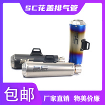 Motorcycle modified GSX250 midsection DL250SC exhaust pipe GSX250R Z900 SC luxury barrel exhaust