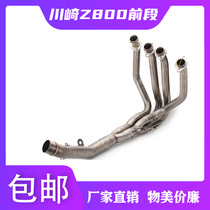 Motorcycle retrofit exhaust pipe ninja Z800 stainless steel front section modified exhaust pipe special front section connected siphon