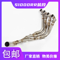 Motorcycle retrofit 2015 -2017BMW BMW S1000 S1000RR front section stainless steel exhaust pipe