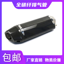 Motorcycle modified Scorpio Yoshimura Hexagonal conical full carbon fiber Benali 752S GSX250 ER6N exhaust pipe