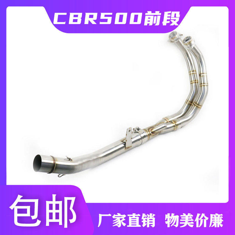Locomotive retrofit CBR500F CBR500X CBR500X section CB500R stainless steel full section 51mm exhaust pipe without distortion