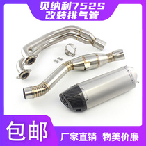 Motorcycle retrofit exhaust pipe Benali Great devil 752S Carbon fiber front section Full 752S modified exhaust pipe