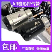 Motorcycle retrofit R1 R6 CBR1000R CBR1000R S1000RR AR tapered exhaust pipe 6 0 calibre universal