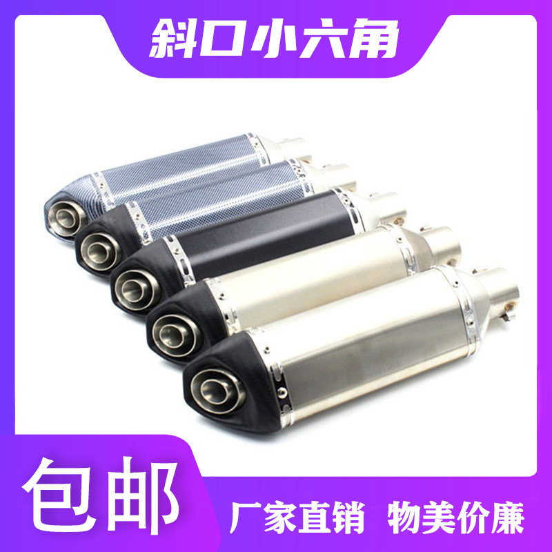 Locomotive modification small hexagonal displacement air pipe oblique mouth imitation carbon fiber back pressure silent Scorpio Jicun sports car horizon
